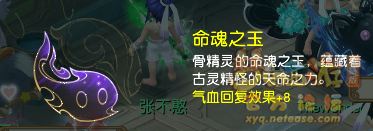 梦幻西游命魂之玉怎么获得5