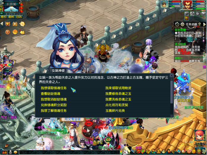 梦幻西游铸魂任务怎么做1