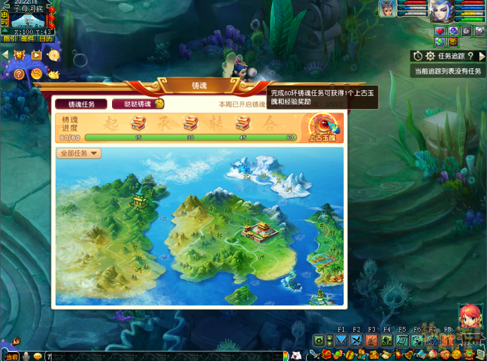 梦幻西游铸魂任务怎么做3