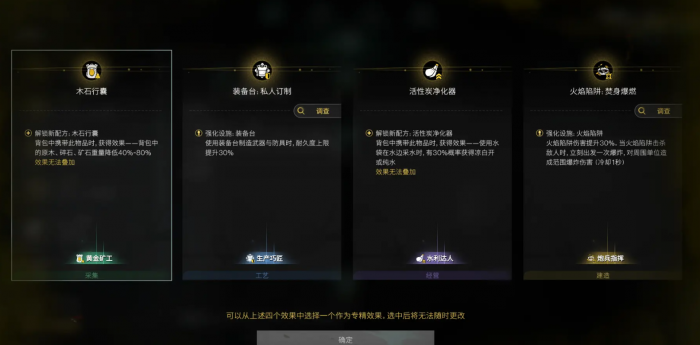 七日世界模因专精会刷新吗2