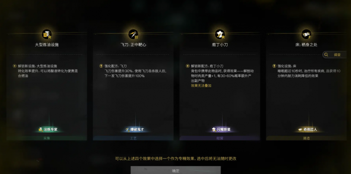 七日世界模因专精会刷新吗3