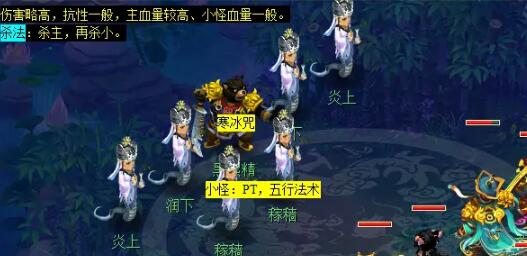 梦幻西游通天河副本怎么打4