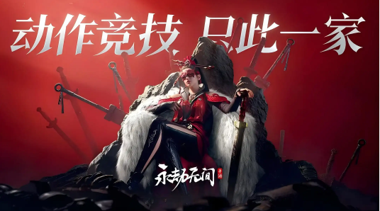 永劫无间手游键位码怎么导入_永劫无间手游键位码导入ios