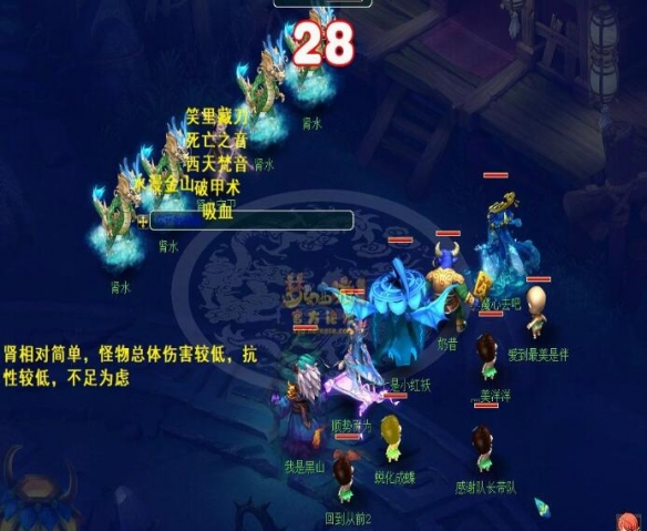 梦幻西游通天河五脏怎么击杀5