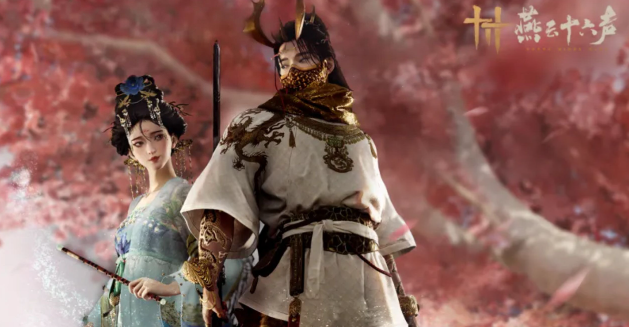 燕云十六声百戏乾坤怎么过1