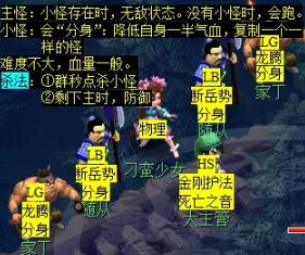 梦幻西游敦煌夜谭下部副本怎么完成4