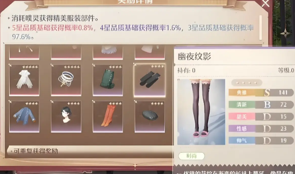 无限暖暖黑丝袜怎么制作_无限暖暖全黑信念怎么获得