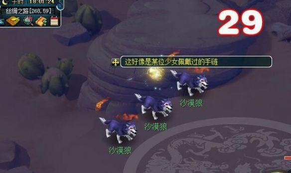 梦幻西游子时金虎符怎么获得2