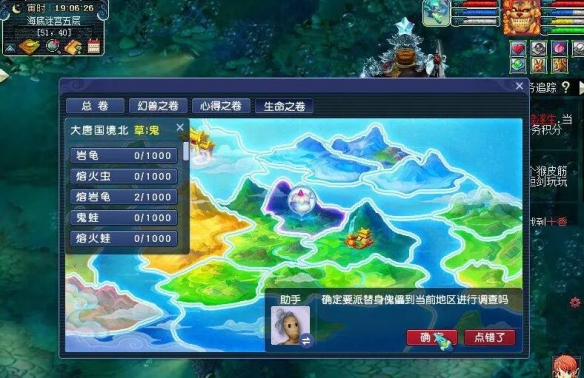 梦幻西游物种调查任务怎么完成3