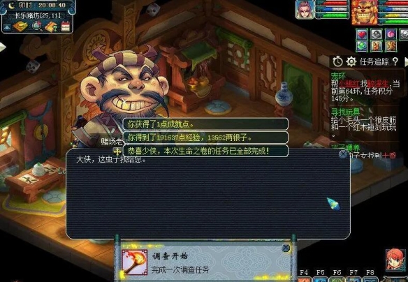 梦幻西游物种调查任务怎么完成14