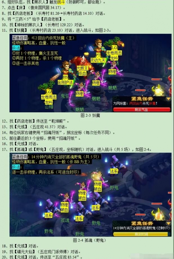 梦幻西游魂印星斗盘任务怎么完成3