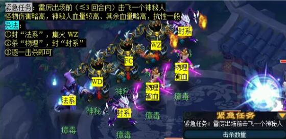 梦幻西游诡夺天罡印任务怎么完成4