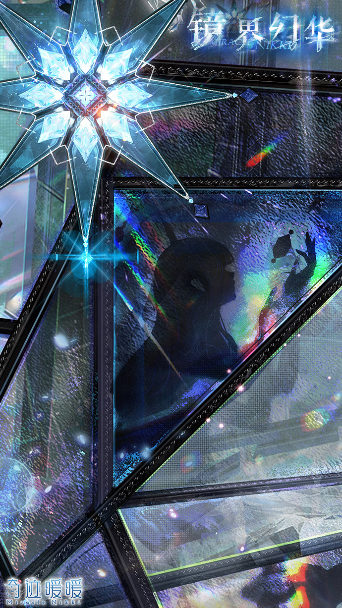 奇迹暖暖镜界幻华套装怎么获取5