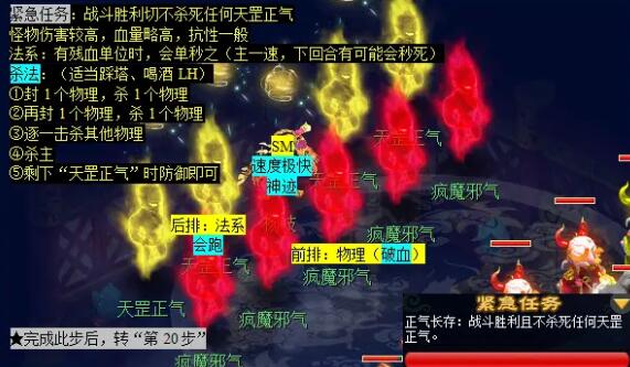 梦幻西游计斗四神鼎任务怎么完成8