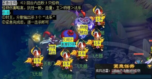 梦幻西游历劫月光草任务怎么完成5