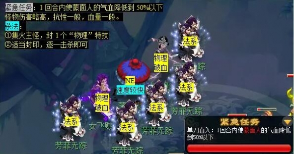 梦幻西游历劫月光草任务怎么完成6