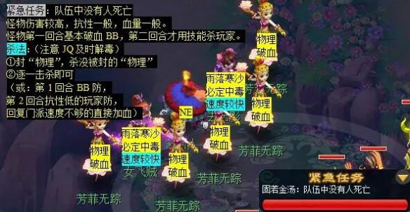 梦幻西游历劫月光草任务怎么完成8