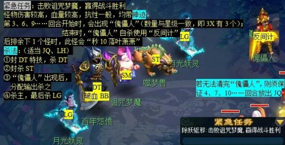 梦幻西游历劫月光草任务怎么完成14