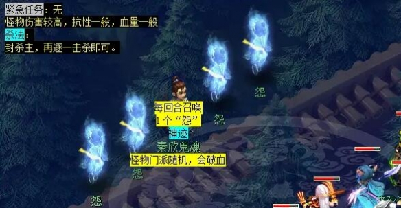 梦幻西游历劫月光草任务怎么完成15