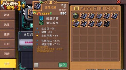 元气骑士前传贪婪挑战怎么玩3