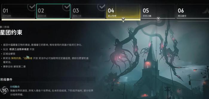 七日世界前向消焰器怎么获取3