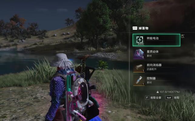 七日世界前向消焰器怎么获取6