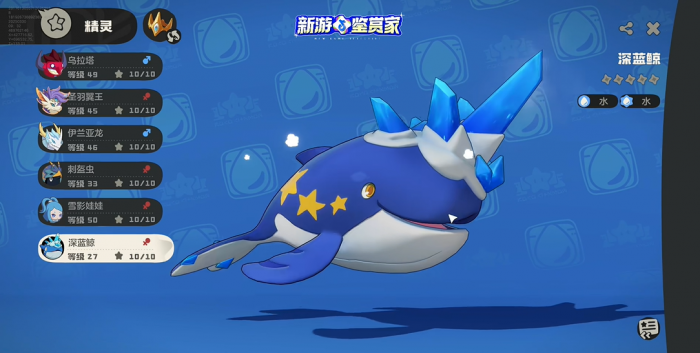 洛克王国世界深蓝鲸技能怎么搭配2