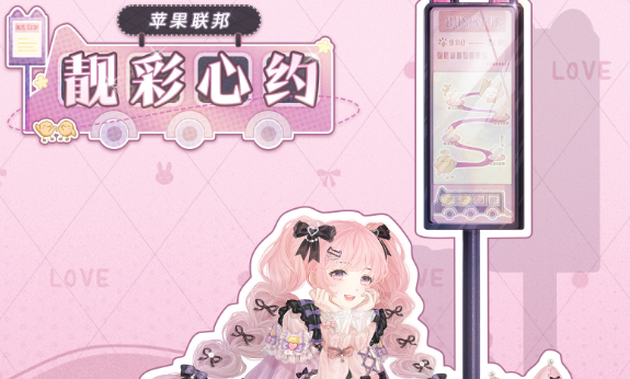 奇迹暖暖靓彩心约怎么获得_奇迹暖暖彩色套装 奇迹暖暖靓彩心约怎么获得_奇迹暖暖彩色套装