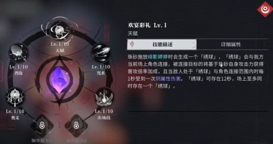 归龙潮珠砂技能是什么4