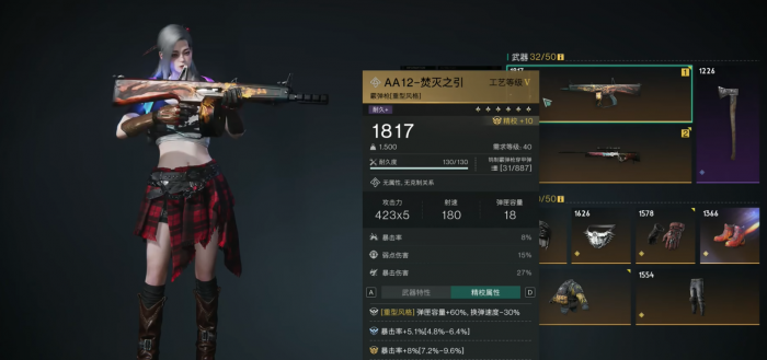 七日世界焚灭之引怎么玩3