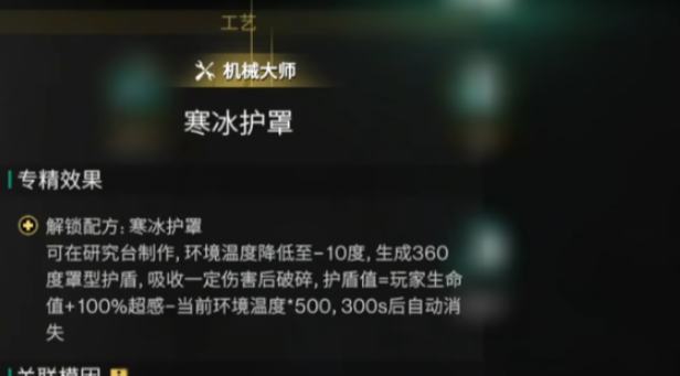 七日世界专精记忆片段怎么获得1