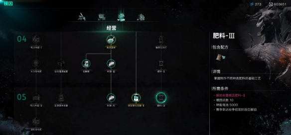 七日世界恶臭球根怎么获得4