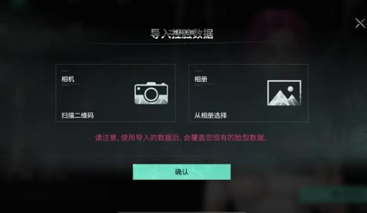 七日世界捏脸码在哪里输入1