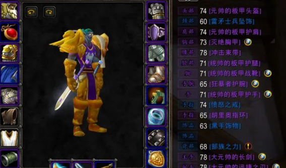 魔兽世界仿制的大元帅怎么买1