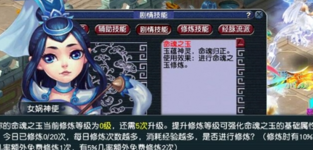 梦幻西游命魂之玉怎么参加1