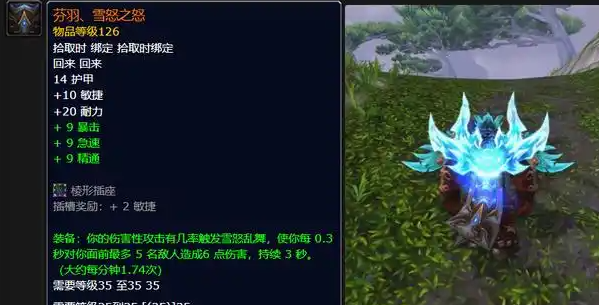 魔兽世界降落伞披风在哪买1