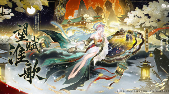 阴阳师青行灯望赋淮歌怎么获得_阴阳师青行灯のエロ本