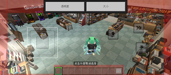 我的世界自定义触控怎么开3