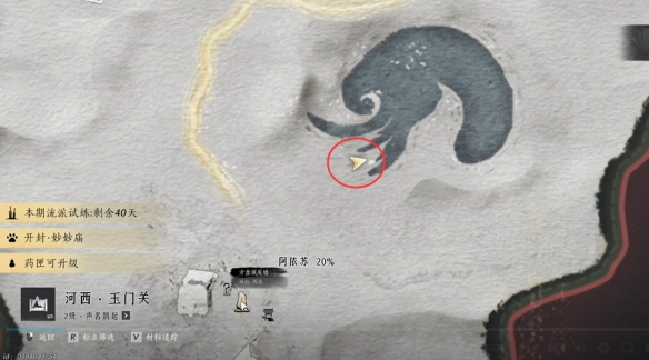 燕云十六声吟歌河任务怎么做2