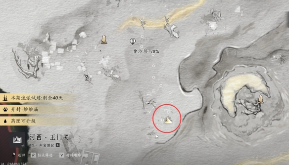 燕云十六声吟歌河任务怎么做6