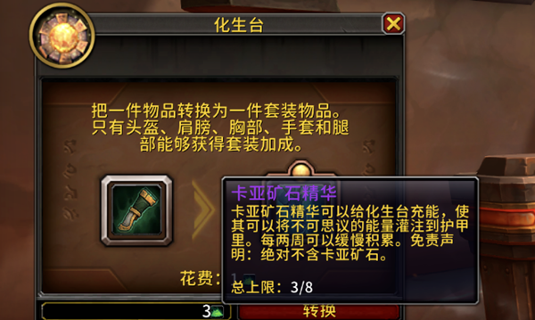 魔兽世界11.1卡亚矿石精华怎么用_魔兽世界怀旧服卡亚罗之石