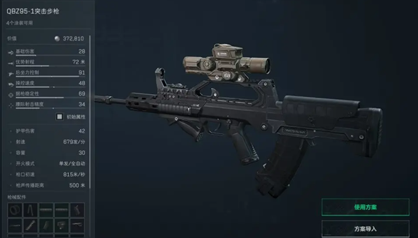 三角洲行动QBZ95怎么改枪_三角洲行动z95改枪 三角洲行动QBZ95怎么改枪_三角洲行动z95改枪