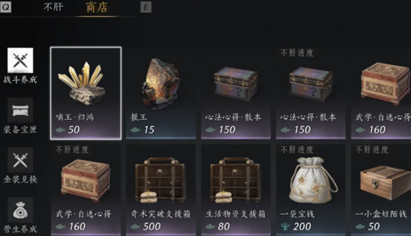 燕云十六声河西玉门关新商店买什么3