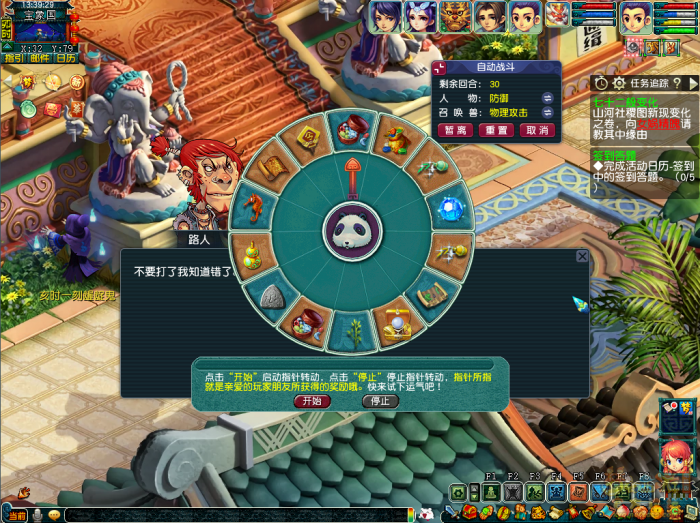 梦幻西游妙趣逗三界怎么玩1