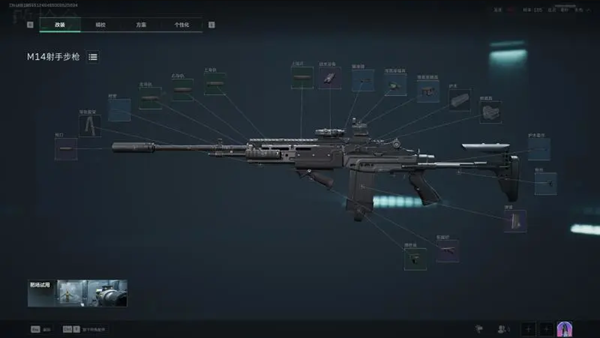 三角洲行动M14怎么改2