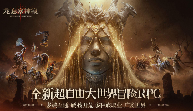 龙息神寂区服邀请码怎么用_龙息神寂攻略网