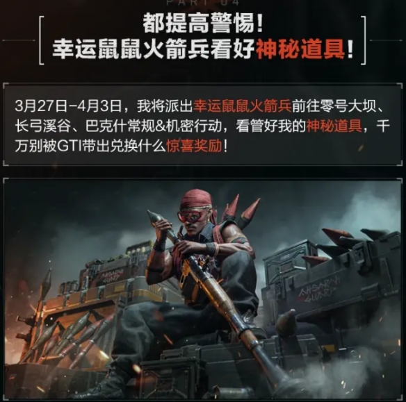 三角洲行动幸运木雕怎么获得_三角洲行动幸运木雕能增加爆率吗