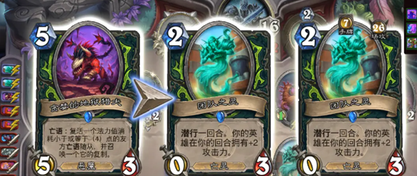 炉石传说星舰亡语瞎卡组怎么搭配3