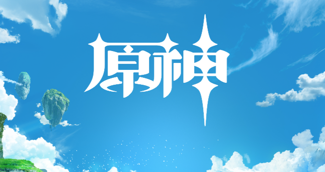 原神图普的繁茂怎么打1