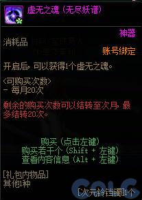 DNF次元铃铛镯怎么获得3